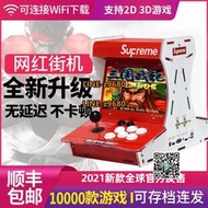 supreme游戲機網紅迷你雙人搖桿街機懷舊家用小型便攜式月光寶盒