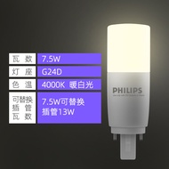 Philips LED Plug And Play Tube PL-C Socket 2P Bulb 7.5W 9W Light Source 220V Energy Saving Indoor Sp