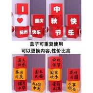 Mid-Autumn Festival Shop Celebration National Festival Event Event Decoration Balloon Decoration Who