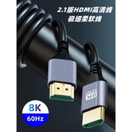 Version 2.1 hdmi HD Cable 8K Computer TV Monitor Projector 4k120hz Ultra-Fine Soft Connection Cable
