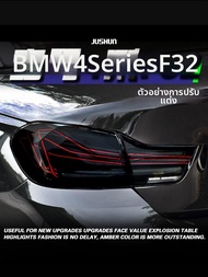 TAOJING | ชุดไฟท้าย BMW 4 Series F32 F36 M4CSL อัปเกรด แบบน้ำวิ่ง