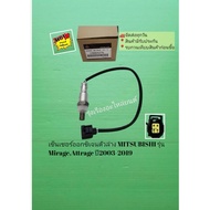 Lower Oxygen Sensor MITSUBISHI Mirage Attrage Model 2003-2019 [1588A276]