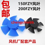 Axial Fan Blade 200FZY2-D150FZY Plastic 150FZY200FZY7-d