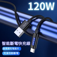 Next Day At {Z pro} Smart Power-Off Fast Charging Cable 120W 6A Transmission PD Data Type-
