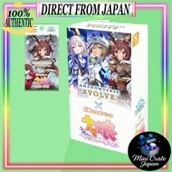 Shadowverse EVOLVE EX Collaboration Pack "Uma Musume Pretty Derby" BOX