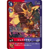 P-110 P Shadramon Final Elysion