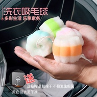 Laundry ball for hair removal and wool suction, filtering of wool, roller for anti entanglement laundry洗衣球去毛吸毛球过滤毛絮滚筒洗衣防缠绕魔力洗衣球滤毛粘毛球 24.3.25