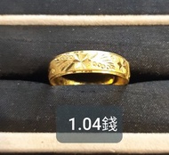黃金戒指（活動圍）重約１.04錢