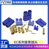 Ec3 EC5 EC2 EC8 Plug High Current Dedicated Connector Model Universal Lithium Battery Aircraft Model