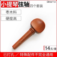 Violin String Axis Piano Axis Tuning Axis Date Wood Knob Knob Axis Shaft Handle Tuner Accessories 12