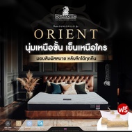 Dunlopillo ที่นอนพ็อกเก็ตสปริงรองรับ 7 โซนสรีระ รุ่น ORIENT หนา 9 นิ้ว แถมฟรีหมอนหนุน ส่งฟรี