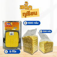 ขนมปี๊บสติ๊กทุเรียน สอดไส้ทุเรียน หอม หวาน พร้อมส่ง ขนาด 500-2000 กรัม เลือกได้ ยิ่งช็อป ยิ่งแถม ซื้อ 4 รับฟรี