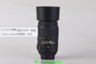 現貨Nikon尼康AF-S 55-300mm f4.5-5.6G ED VR防抖長焦遠攝鏡頭DX二手