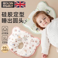 Boudin Family Silicone Baby Pillow Newborn round Head Shaping Correcting Prevents Side Sleeping Suit