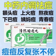 Deji Clear Hot Acne Pills 24 Pills/Box Cure Face Full of Acne Clear Hot Detoxification Serious Acne 