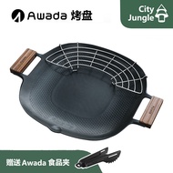 AWADA Baking Pan Electric Fire Dual-Use Baking Pan Non-Stick Pan Outdoor Camping Baking Pan Frying P