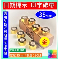 Easy Shopping★ Date Ribbon Date Ribbon Gold Scratch Resistant Freeze Resistant★Place an Order 3 (+ 1