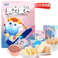 【Children's Snacks】Deer Blue and Blue Full Score Baby's First Taste Gift Bag 6Baby Label Snack Rice Biscuit Puff Fruit P