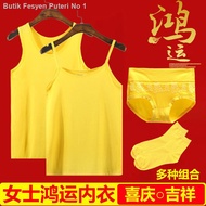 ™Stokin seluar dalam baju dalam vest kapas Lycra Lycra wanita bertuah tahun bertuah sut pakaian ampaian kuning nipis mod