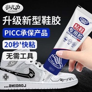 Shoe Glue Sticky Shoe Special Glue Repair Shoe Super Glue Sticky Shoe Glue Waterproof Sticky Shoe Gl