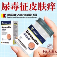 【Farmasi Hong Kong 】 Uremia, itchy skin, wet and itchy skin, itchy arms, i Post-dialysis skin itchin