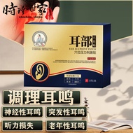 广济珍李时珍出品祖耳部穴位贴李时珍耳鸣贴98%成功耳聋耳鸣神经性医耳康贴特傚药旗舰堂10贴/盒