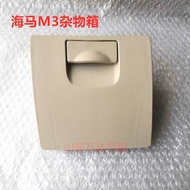 Haima M3 Glove Box Storage Box Zhengzhou Haima m3 Main Driver Side Box Steering Wheel Storage Box M3