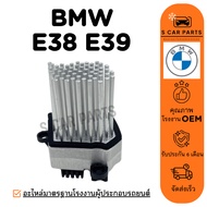 Resistor BMW E38 E39 (Full Thorn Shape) E 38 39 Air Fan Car