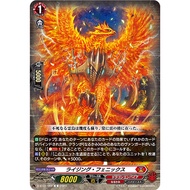 Cardfight Vanguard [JP] D-BT11/062 (C) Rising Phoenix
