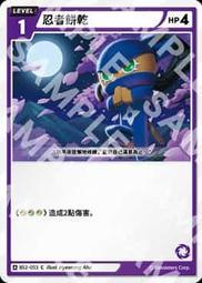 【貓腳印松江】BS2-053 忍者餅乾 C 薑餅人對戰卡牌 Braverse 第二彈 