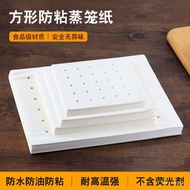 ✨ Hot Sale ✨Food Grade Rectangular Square Bamboo Steamer Liners Non-Stick Steam Oven Steam Box Steaming Oven Paper Steam