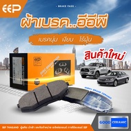 Brake Pads NISSAN TEANA J31 VQ 2.3 04-08/CUBE 3 [Z12] 09-14/JUKE 10-19/X-TRAIL T30 T31 05-14/INFINIT