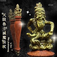 天眼魯士滅魔法杖/ 权杖, 長度約18.5cm, 由魂魄勇之父lp kloy Wat phukhaotong 加持開光
