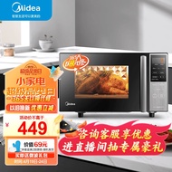 美的（Midea）微碳系列 家用微波炉烤箱一体机 杀菌智能家用 800W速热20L大容量 6代变频 （PC20M5W）