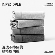 [Store Manager's Choice] 7A Xinjiang Cotton Men's Underwear Pure Boxer Summer Class A Boys Breathabl