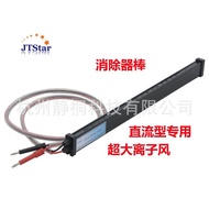 Anti-Static Stick Anti-static DC Type Static Electricity Bubble Film Ion Stick AWK3