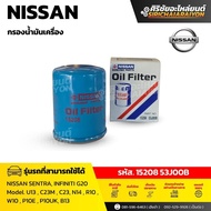 Oil Filter NISSAN NV SUNNY Genuine (15208-53J00B)