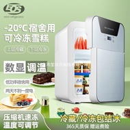 EOS迷你小冰箱一人小型家用宿舍车载冰箱冷藏冷冻小冰柜