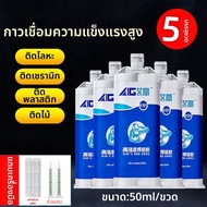 AIGAO | กาวเอนกประสงค์สำหรับช่างไม้ ชนิดแข็งแรง ab กาว