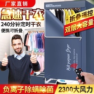 Dry Clothes Timed Double Layer Dryer Wardrobe Large Capacity Quick-Drying Warm Air Shoe Dryer Househ
