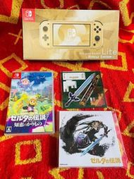 【千代】Nintendo Switch Lite 塞爾達傳說限定版 ns lite 海拉魯 金色日版限定版