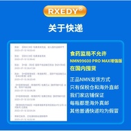 United States Imported NMN Imported NMN+PQQ Niacinamide Mono-Core NAD+Supplement