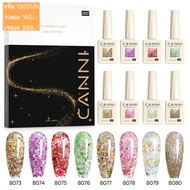 13031JK สีกลิตเตอร์ 8 สี รุ่น Hema Free & TPO Free แบรนด์ Canni