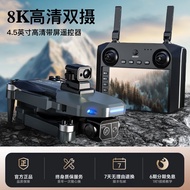 科尔航无人机航拍高清专业8K成人版10公里续航自动返航带屏遥控飞机 双电版【70分钟续航+免费换新】