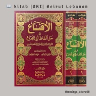 Iqna ikna aiqna iqna' 2 volumes DKI print