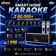Hising M100 Portable Karaoke Speaker | Bluetooth Wireless KTV System with Wireless Microphone