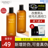 【好康】hfp乳糖酸淨透水溼敷爽膚果酸水精華去黑頭收縮毛孔hfp