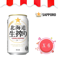 SAPPORO - Sapporo 北海道生搾啤酒 350ml x 6
