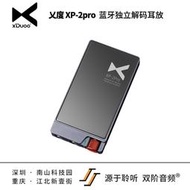 xDuoo乂度XP-2Pro便攜藍ya解碼耳放一體機NFC手機解碼器