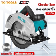 GGG 7-Inch Circular Saw 1450W Electric  Blade Model G-88001A